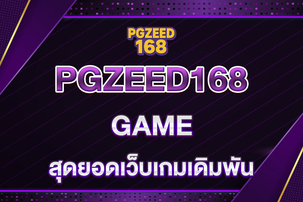 PGZEED168-GAME