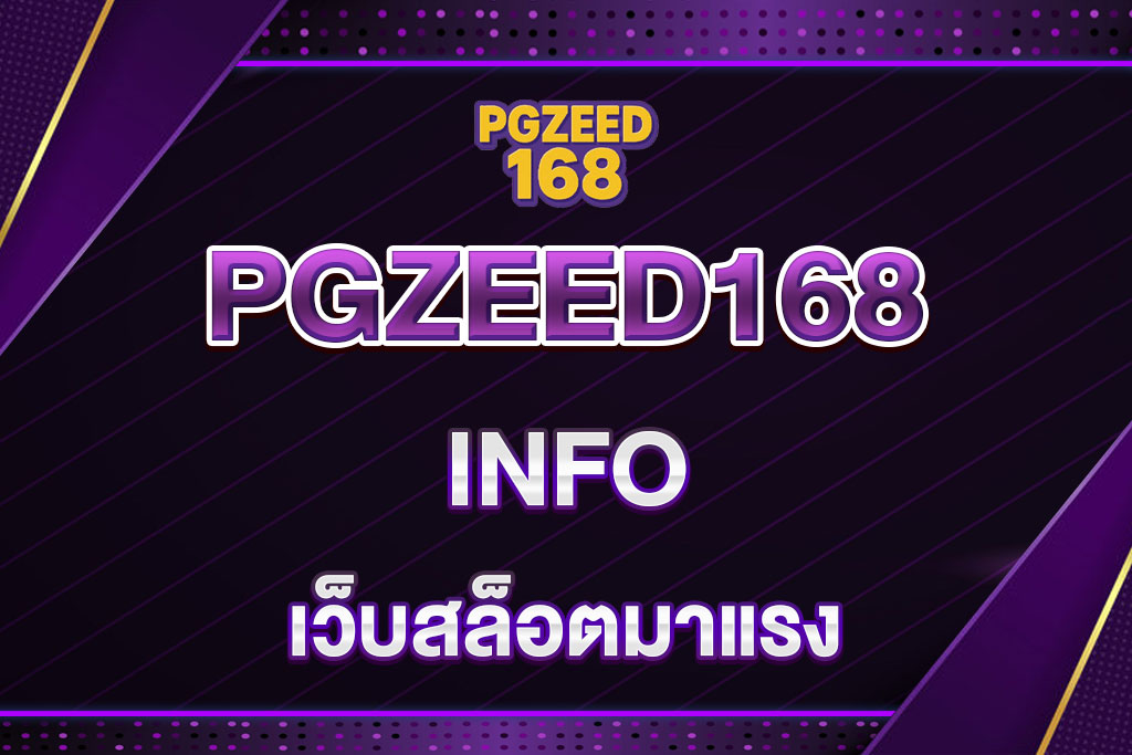PGZEED168-INFO