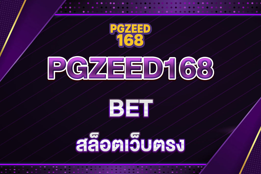 PGZEED168.BET